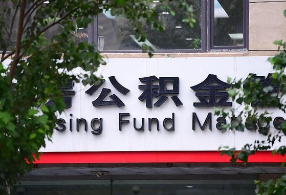 厦门苏州公积金提取（厦门苏州公积金提取网上怎么操作）